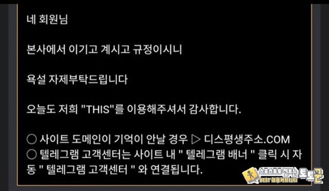 디스 19만원 소액도 먹튀하는 쓰레기