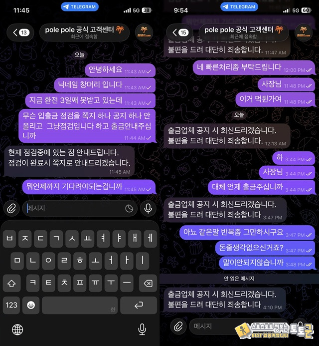 폴리폴리 먹튀입니다 이용중지 하세요 폴리폴리 먹튀입니다 이용중지 하세요