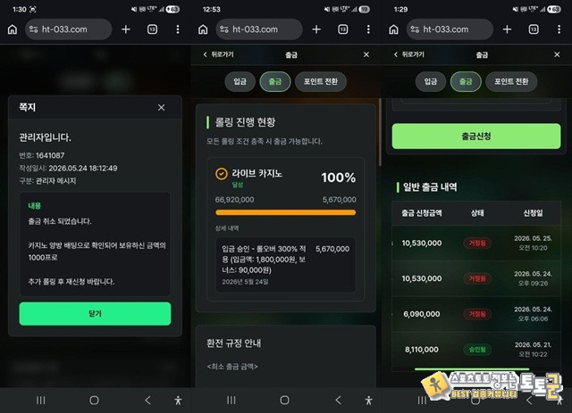 클릭 먹튀신고 클릭 먹튀신고