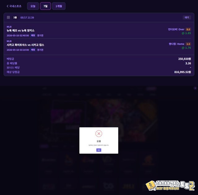 st88 먹튀입니다
