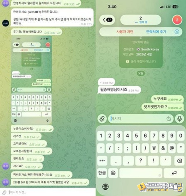 레츠벳 입먹사이트 조심하세요 레츠벳 입먹사이트 조심하세요