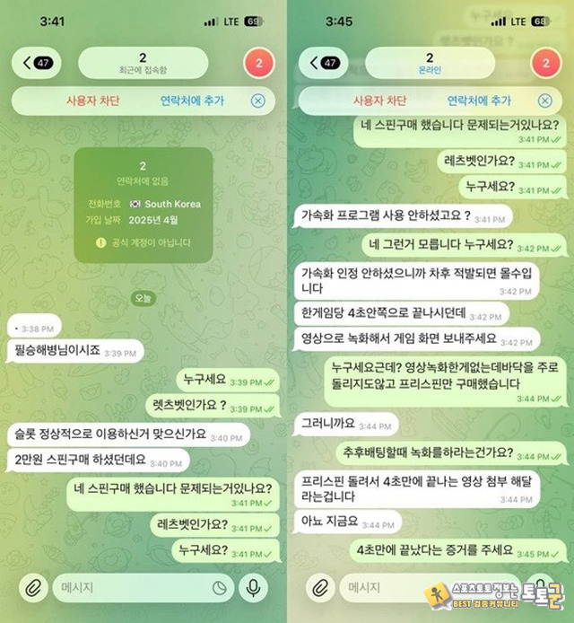 레츠벳 입먹사이트 조심하세요 레츠벳 입먹사이트 조심하세요