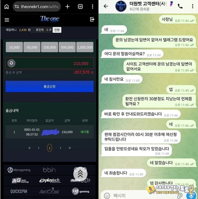 더원 먹튀