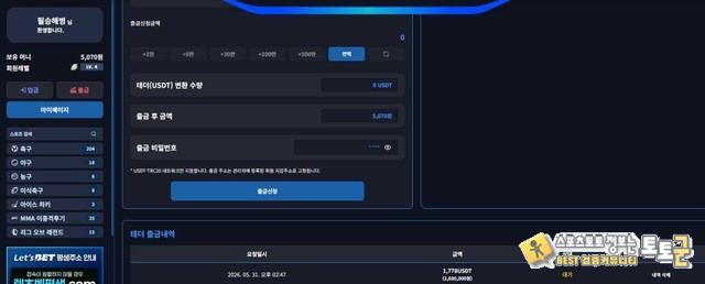 레츠벳 입먹사이트 조심하세요 레츠벳 입먹사이트 조심하세요