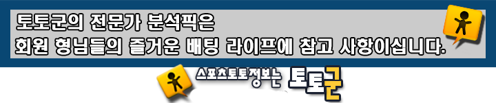 1월 25일 KBL 창원LG 서울삼성 분석
