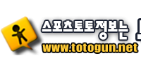 어텐더 먹튀 먹튀사이트 확정 먹튀검증 토토군 완료